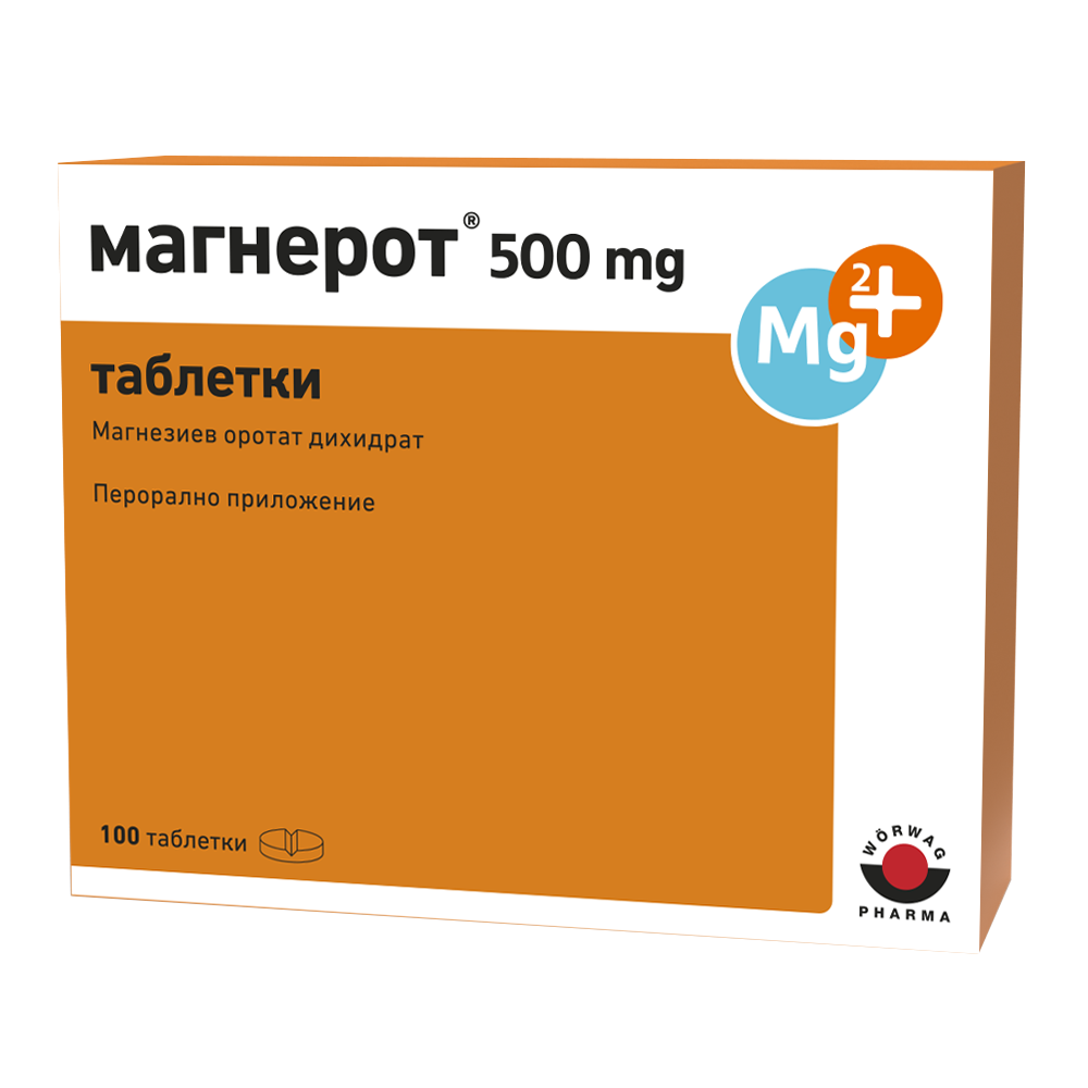 Магнерот 500 мг х100 таблетки - Лекарства с рецепта