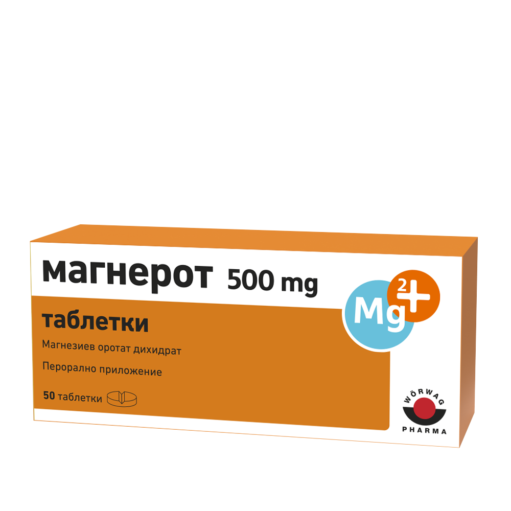Магнерот 500 мг х50 таблетки - Лекарства с рецепта