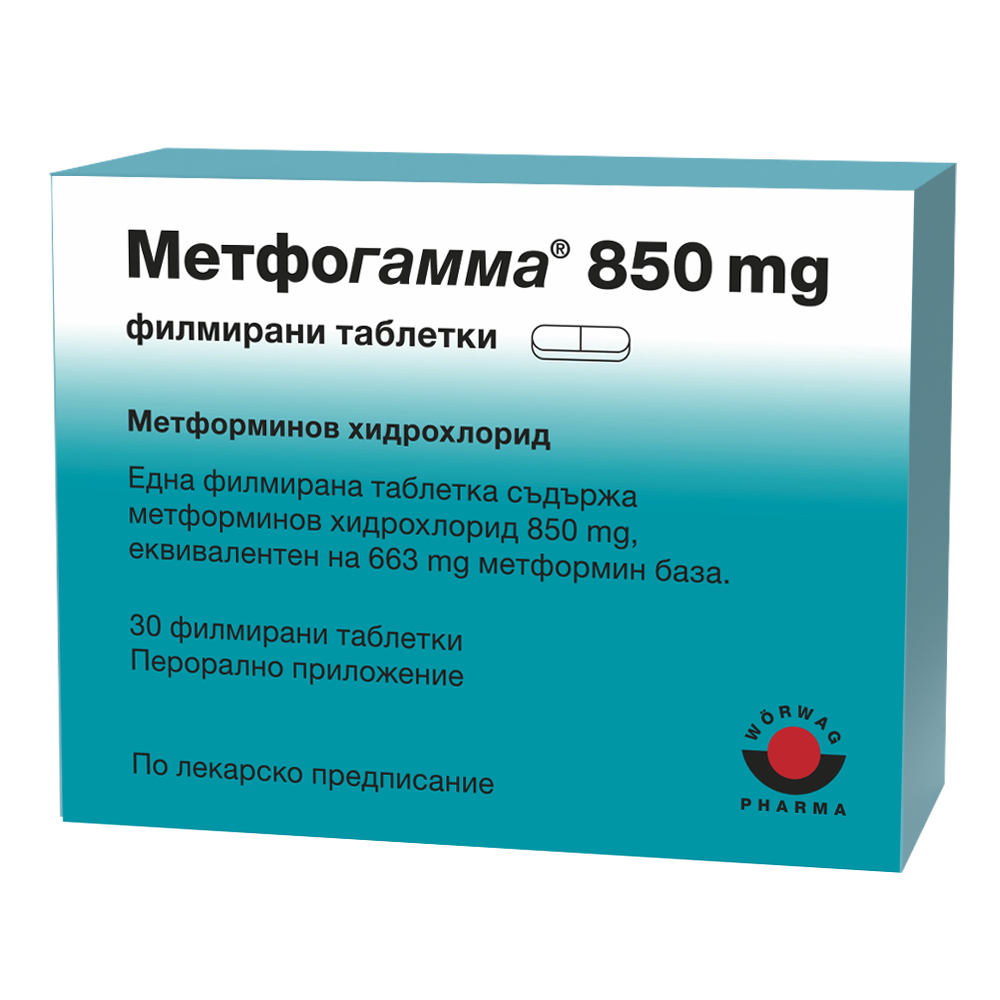 Metfogamma® 850 mg 30 tablets film-coated / Метфогамма® 850 мг. 30 таблетки филмирани - Лекарства с рецепта