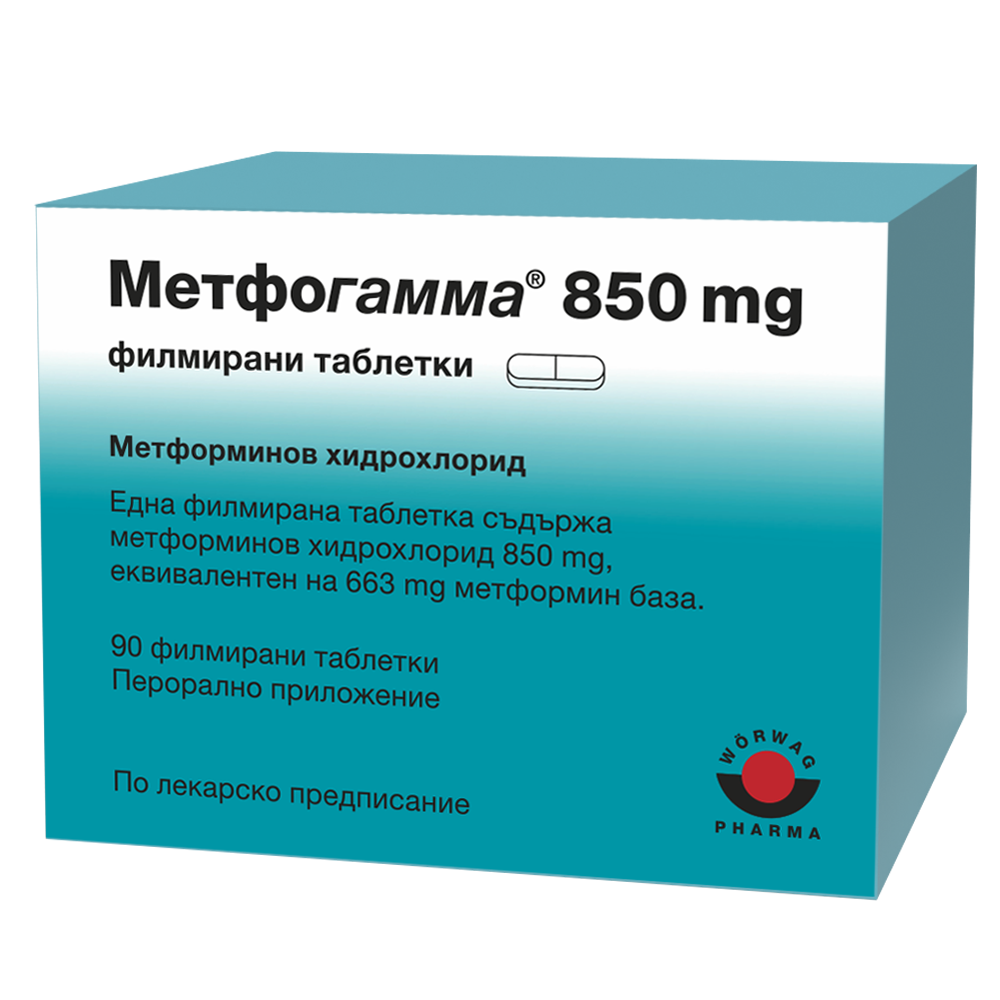 Metfogamma® 850 mg 90 tablets film-coated / Метфогамма® 850 мг. 90 таблетки филмирани - Лекарства с рецепта