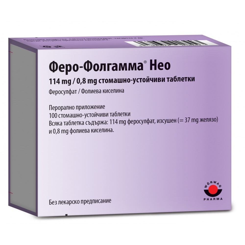 Феро-Фолгамма Нео при анемия 114 мг/0,8 мг х100 таблетки - Лекарства с рецепта