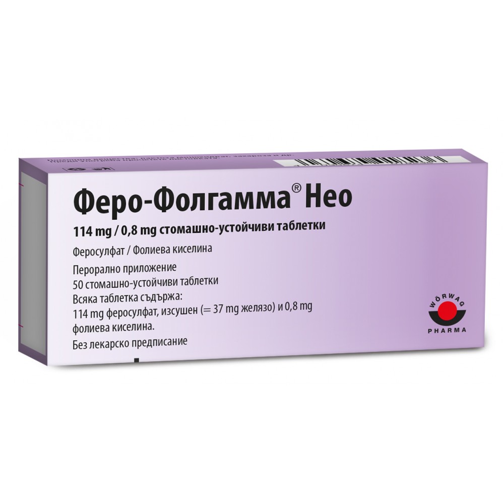 Феро-Фолгамма Нео при анемия 114 мг/0,8 мг х50 таблетки - Лекарства с рецепта