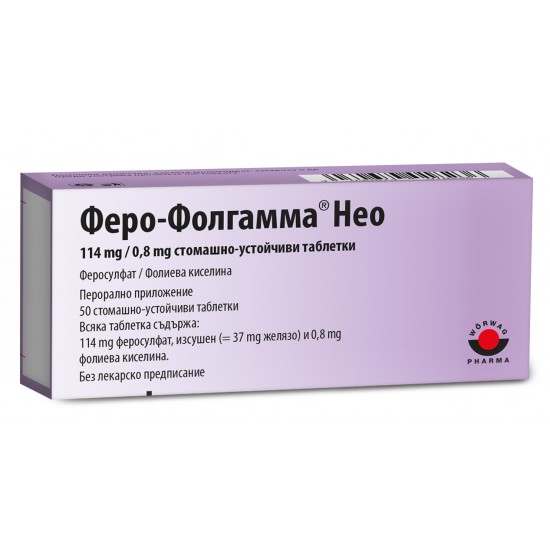 ФЕРО-ФОЛГАММА НЕО 114 мг/0.8 мг табл x 50 бр