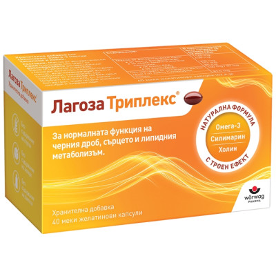 ЛАГОЗА ТРИПЛЕКС меки капс х 40 бр