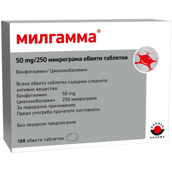 МИЛГАММА обв. табл х 100 бр