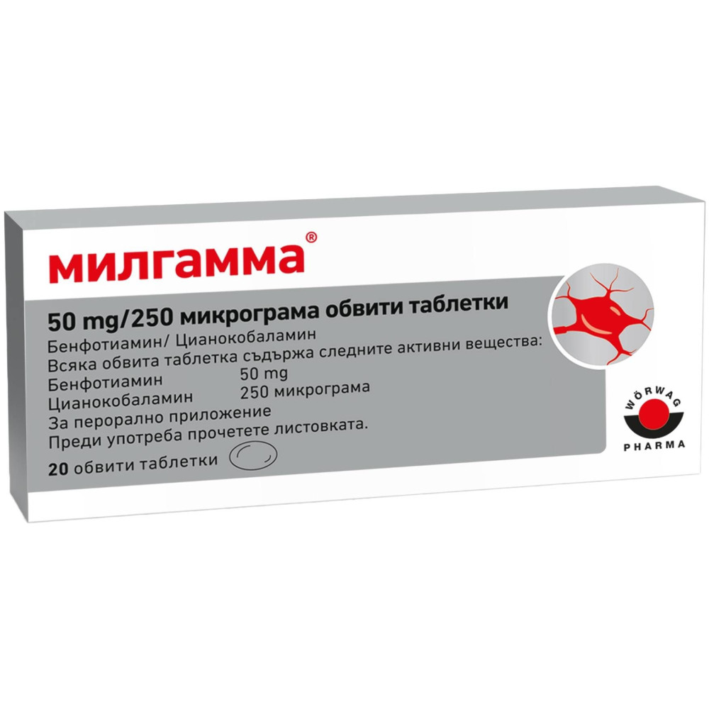 Милгамма 50 мг/ 250 микрограма х20 таблетки - Нервна система Милгамма 50 мг/ 250 микрограма х20 таблетки - Нервна система
