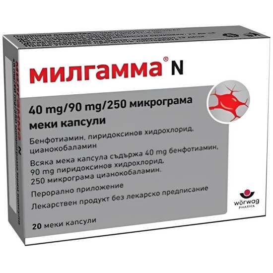 МИЛГАММА N капс х 20 бр