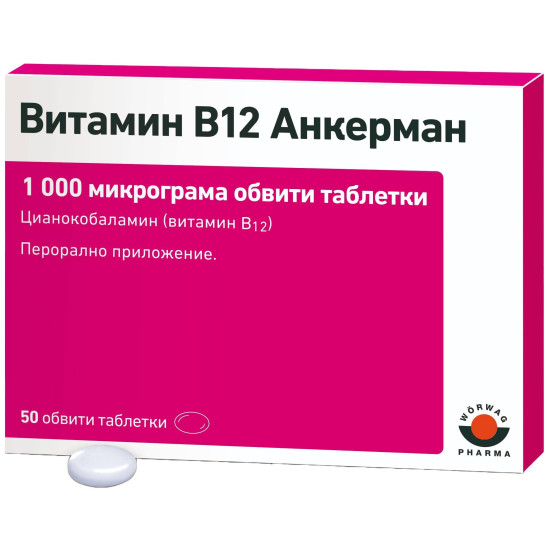 ВИТАМИН B12 АНКЕРМАН 1000 мкг табл х 50 бр