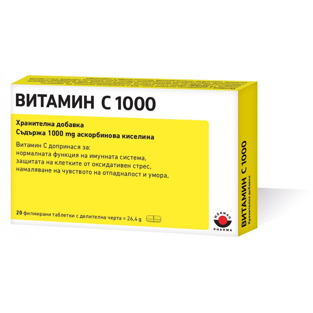 Витамин C 1000 мг х20 филмирани таблетки - Витамини и минерали