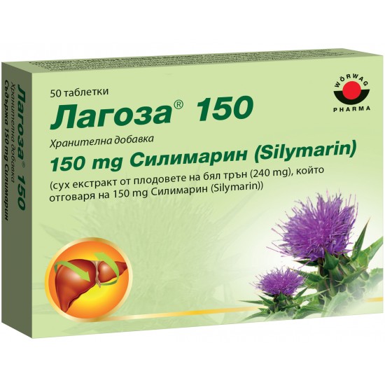 ЛАГОЗА табл 150 мг х 50 бр