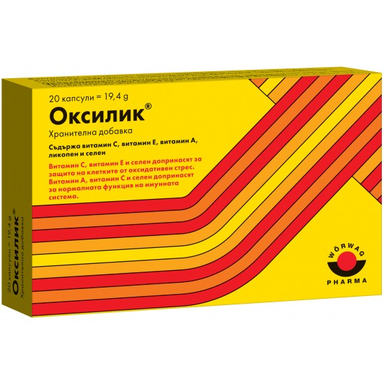 ОКСИЛИК капс х 20 бр