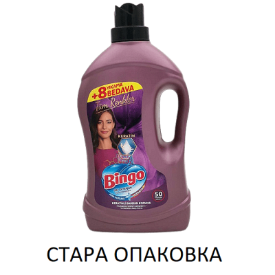 БИНГО ALL COLOURS течен перилен препарат със защита на всички цветове 3л /50 пранета/