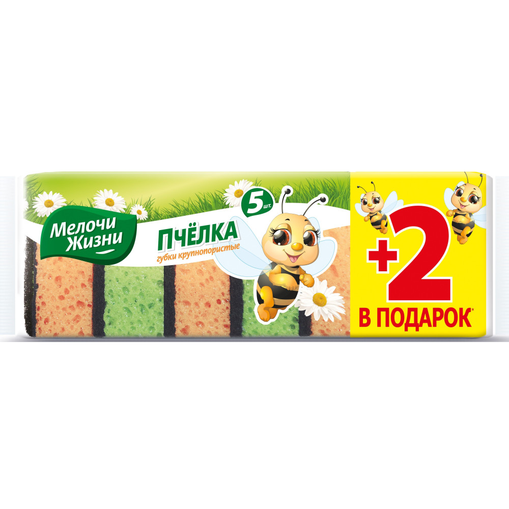 МЕЛОЧИ ЖИЗНИ домакинска гъба с абразивно покритие и ПЕНОЕФЕКТ 5+2 бр ПОДАРЪК