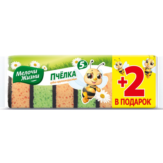 МЕЛОЧИ ЖИЗНИ домакинска гъба с абразивно покритие и ПЕНОЕФЕКТ 5+2 бр ПОДАРЪК