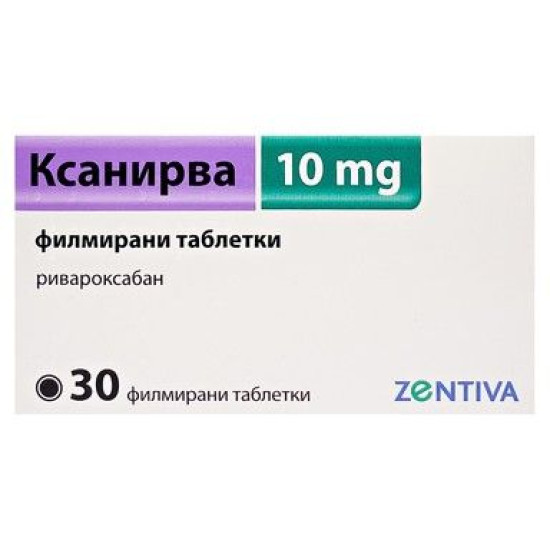КСАНИРВА филм табл 10 мг х 30 бр