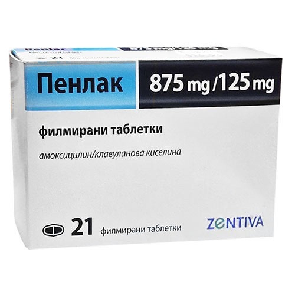 ПЕНЛАК табл 875 мг/125 мг х 21 бр БЕСТА МЕД - Лекарства с рецепта