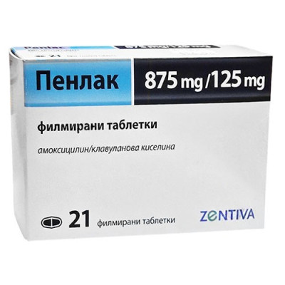 ПЕНЛАК табл 875 мг/125 мг х 21 бр БЕСТА МЕД