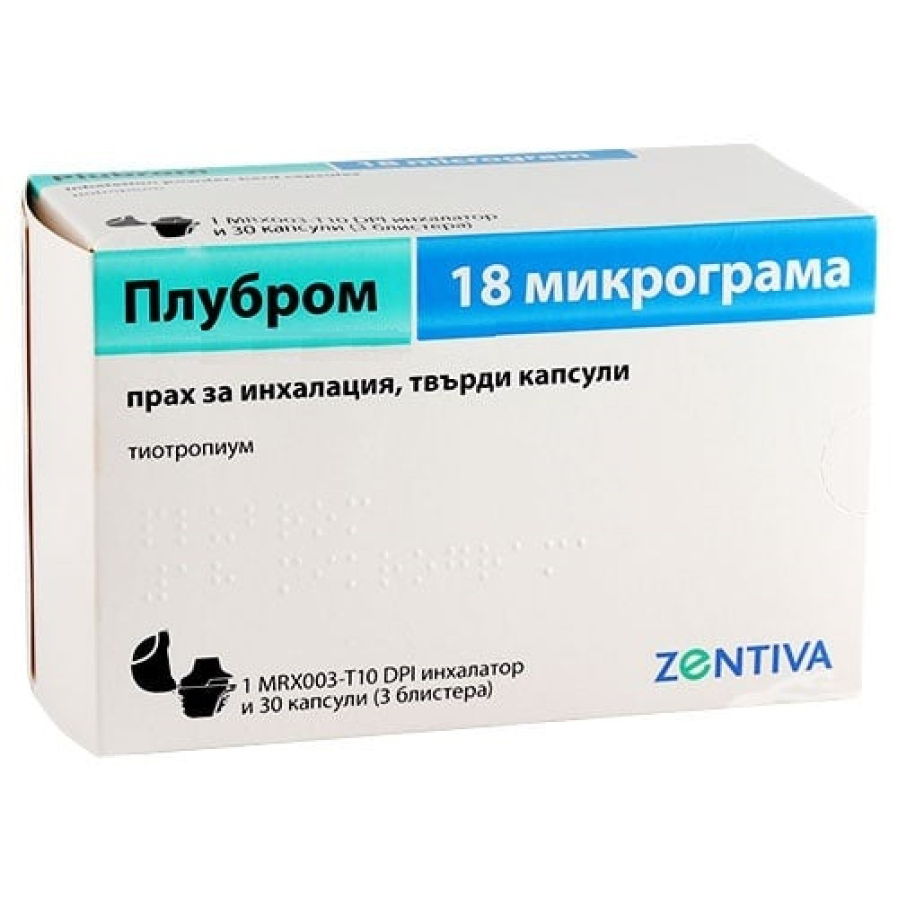 ПЛУБРОМ 18 микрограма прах за инхалация и твърди капсули х 30 бр - Лекарства с рецепта