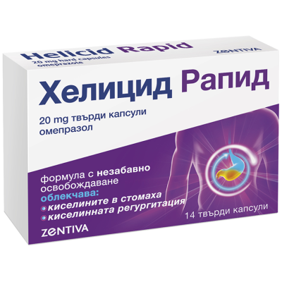 ХЕЛИЦИД РАПИД капс 20 мг х 14 бр