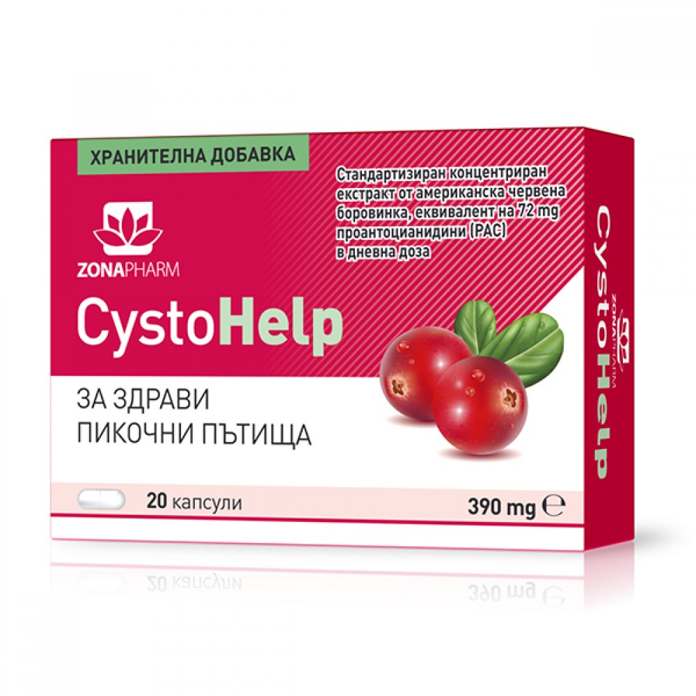 Cystohelp 20 capsules / Цистохелп 20 капсули - Стомашно чревнен тракт