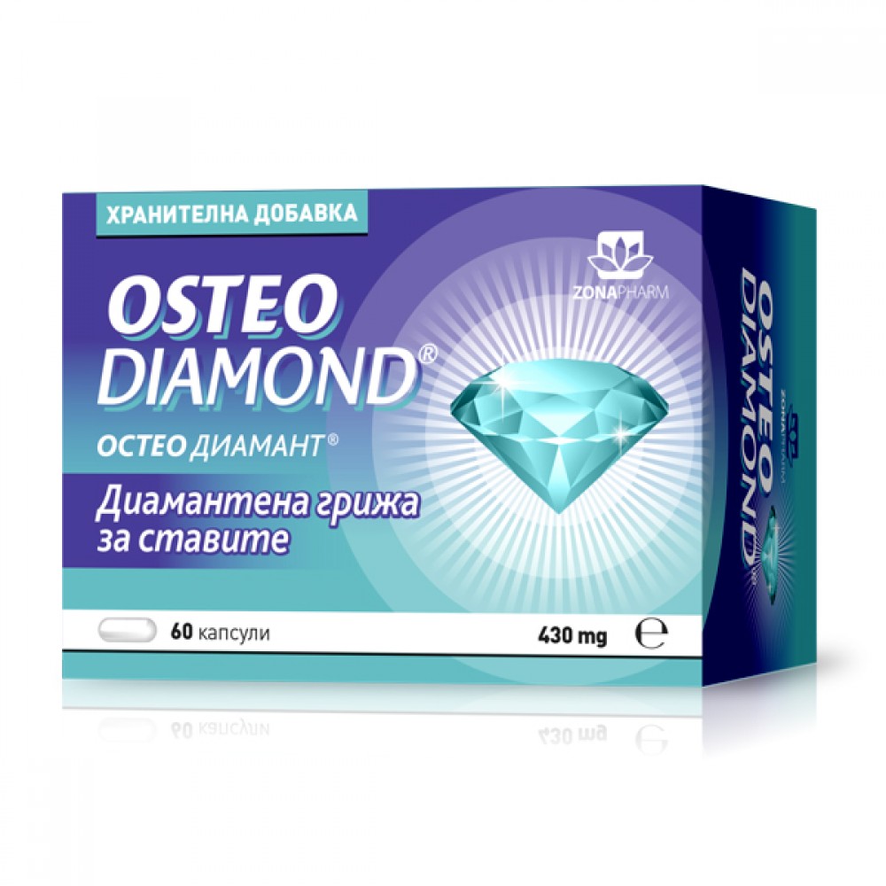 Остео Диамант - подкрепя здравината и еластичността на ставния хрущял х60 - Zona Pharm -