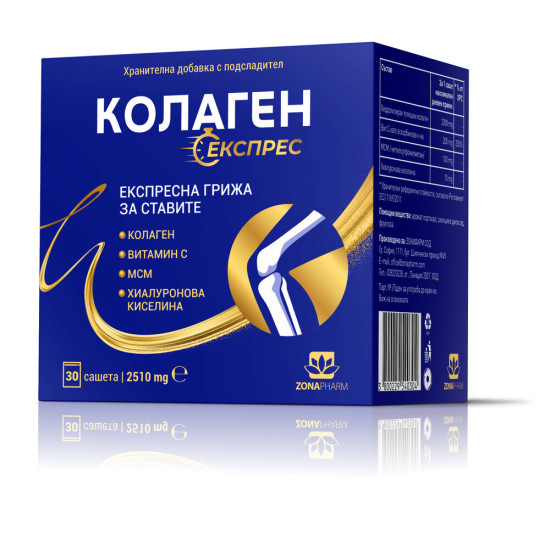 КОЛАГЕН ЕКСПРЕС саше х 30 бр