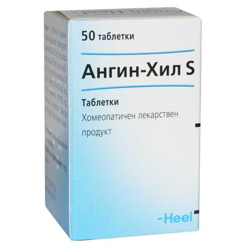 Angin-Heel S 50 tablets / Ангин-Хил S 50 таблетки - Комплексна хомеопатия