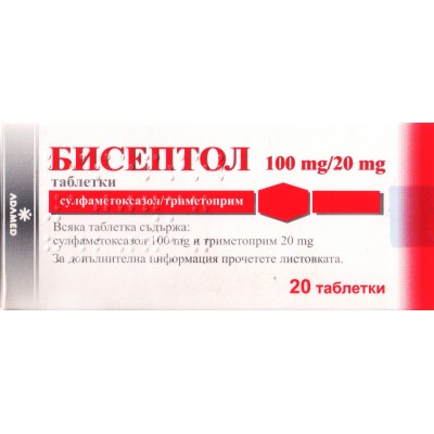 БИСЕПТОЛ табл 120 мг х 20 бр
