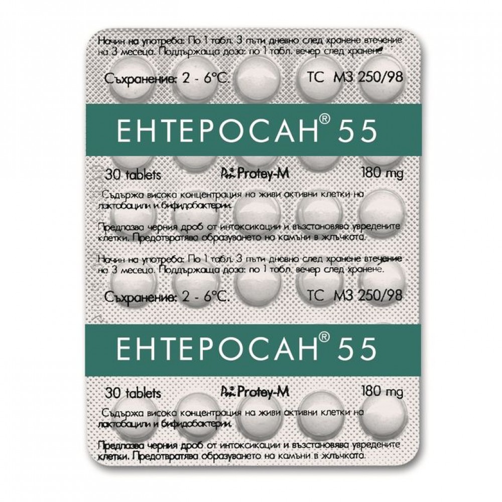 ЕНТЕРОСАН 55 табл 180 мг х 30 бр - Храносмилателна система