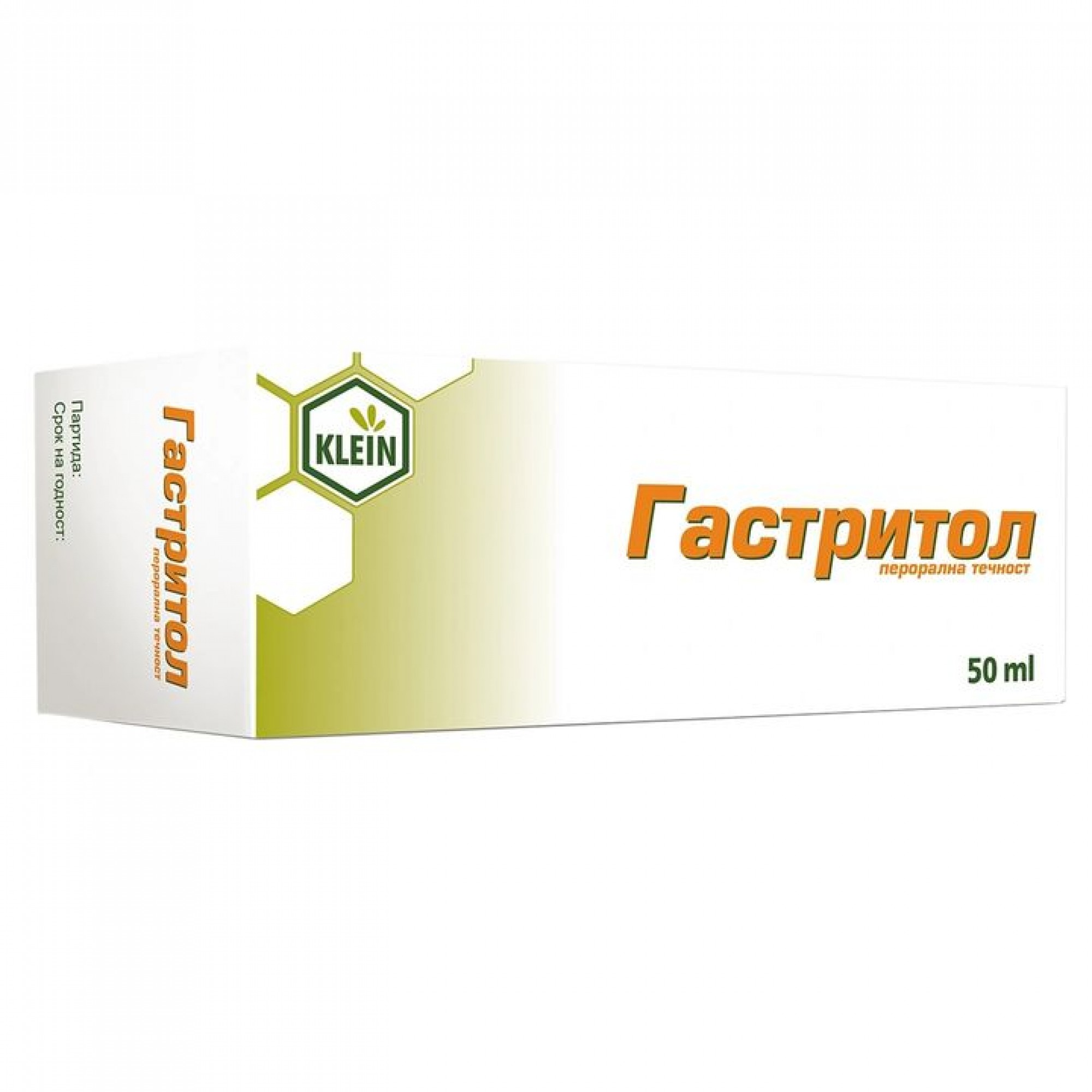 ГАСТРИТОЛ сол 50 мл | Аптека Феникс