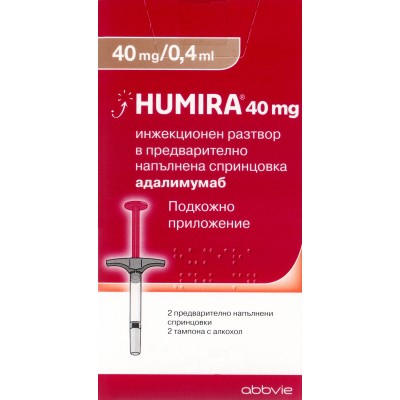 ХУМИРА амп 40 мг/0.4 мл х 2 бр PFS