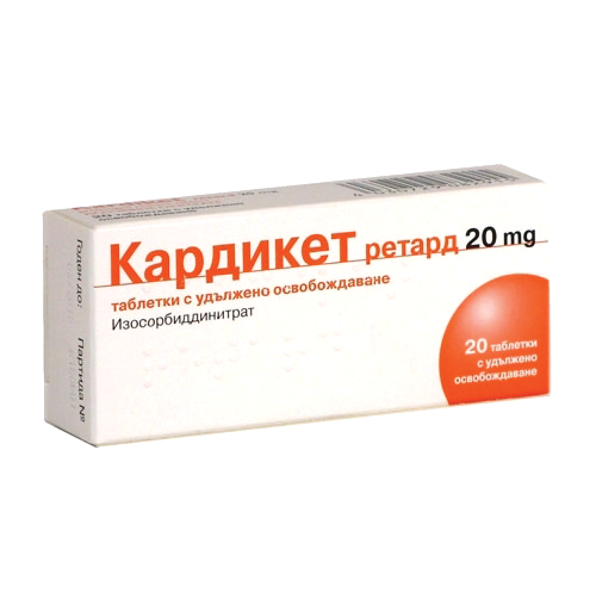 КАРДИКЕТ РЕТАРД табл 20 мг х 20 бр | Аптека Феникс