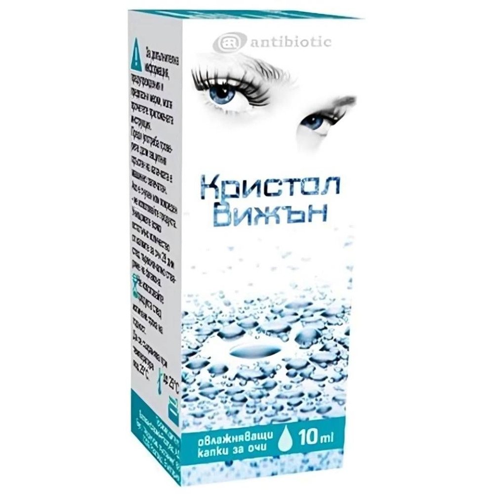 Crystal Vision drops 0.3% 10 ml / Кристал Вижън колир 0.3% 10 мл - Очи и зрение