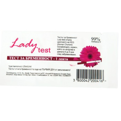 ТЕСТ ЗА БРЕМЕННОСТ LADY TEST x 1 лента