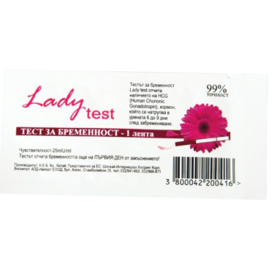 ТЕСТ ЗА БРЕМЕННОСТ LADY TEST x 1 лента