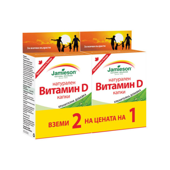 ᐉ ВИТАМИН D3 сол 2 х 11,7 мл ДЕЙМИСЪН /промо/