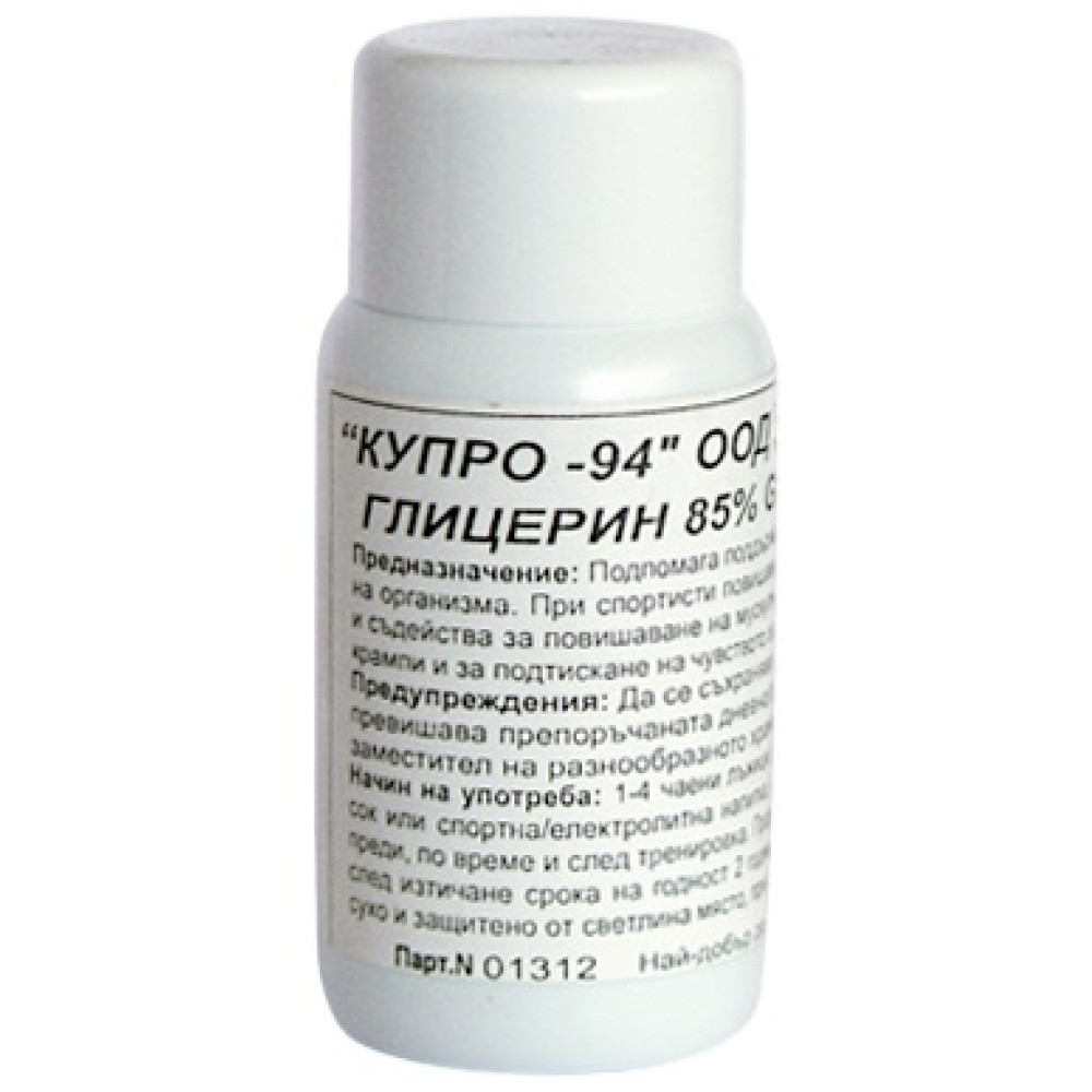 ГЛИЦЕРИН 85% 40 мл КУПРО - Галенофасовъчни препарати и субстанции