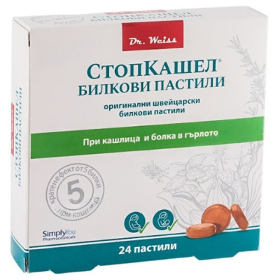 СТОПКАШЕЛ билкови пастили x 24 бр DR. WEISS