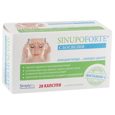 СИНУПО ФОРТЕ /SINUPO FORTE С БОСВЕЛИЯ капс х 20 бр