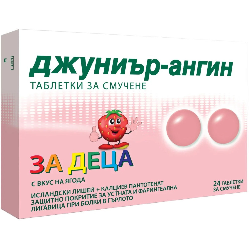Джуниър-Ангин При възпалено гърло за деца х24 таблетки за смучене - За гърло и кашлица Джуниър-Ангин При възпалено гърло за деца х24 таблетки за смучене - За гърло и кашлица