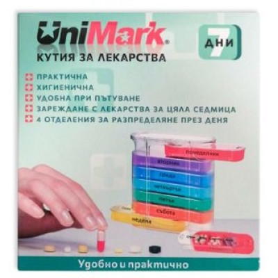 КУТИЯ ЗА ЛЕКАРСТВА 7 ДНИ UNIMARK