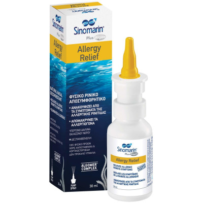 СИНОМАРИН ALLERGY RELIEF HYPERTONIC /хипертоничен разтвор с морска вода 2.3% NaCl/ за деца над 6 г и възрастни 30 мл