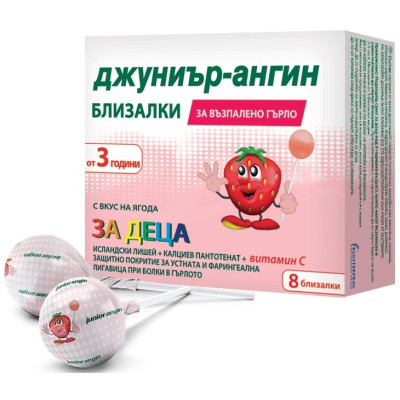 ДЖУНИЪР-АНГИН близалки х 8 бр