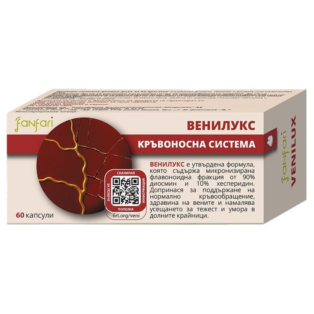 ВЕНИЛУКС капс х 60 бр FANFARI - Сърдечно-съдова система
