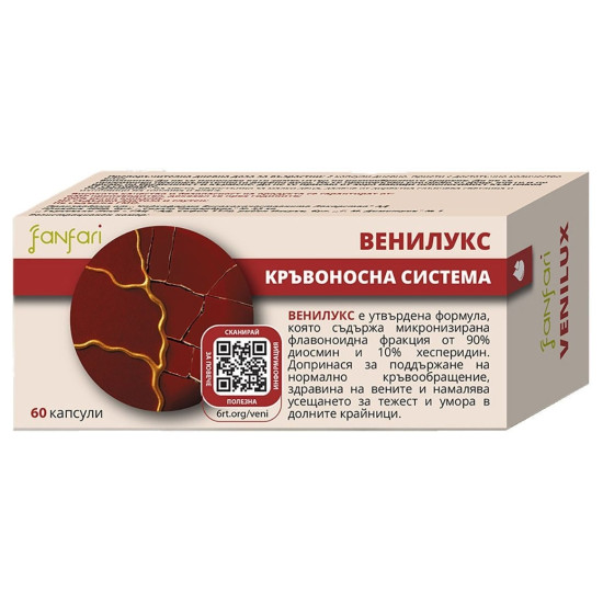 ВЕНИЛУКС /КРЪВОНОСНА СИСТЕМА/ капс х 60 бр FANFARI