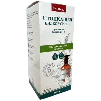 СТОПКАШЕЛ билков сироп ЗА ВЪЗРАСТНИ при суха и влажна кашлица 300 мл DR. WEISS