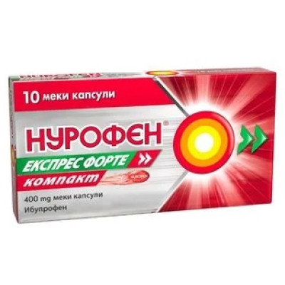 НУРОФЕН ЕКСПРЕС ФОРТЕ КОМПАКТ меки капс 400 мг х 10 бр