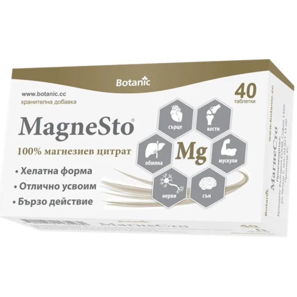 МАГНЕСТО 100% МАГНЕЗИЕВ ЦИТРАТ табл х 40 бр BOTANIC - Мускулна система