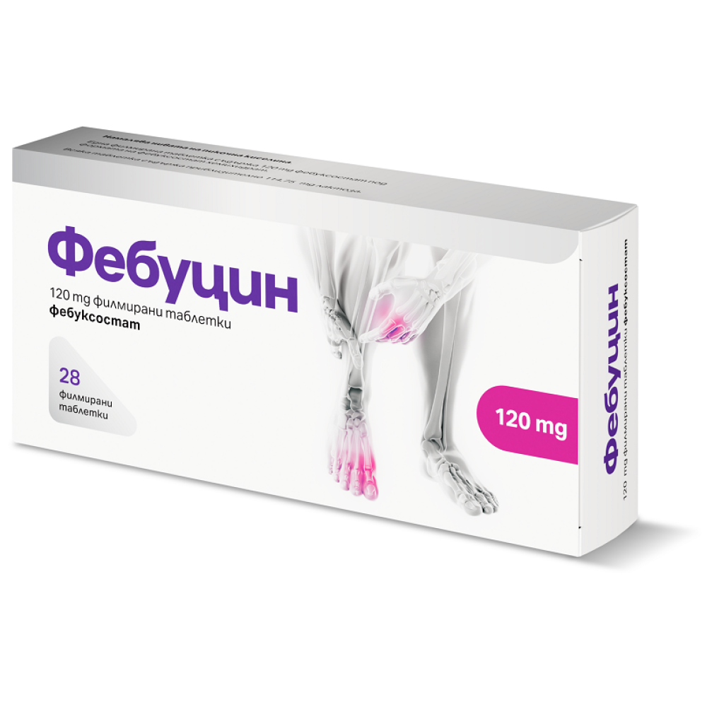 ФЕБУЦИН табл 120 мг х 28 бр БЕСТА МЕД - Лекарства с рецепта