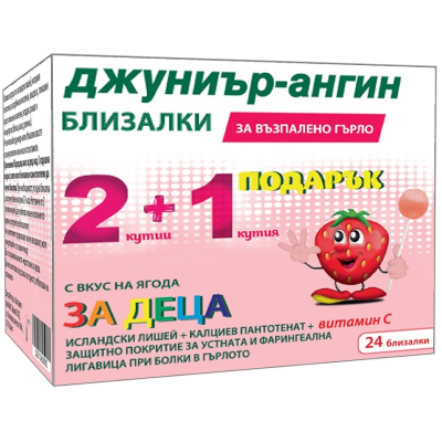 ДЖУНИЪР-АНГИН близалки ПРОМО КУТИЯ 2+1 ПОДАРЪК /3х8 бр/